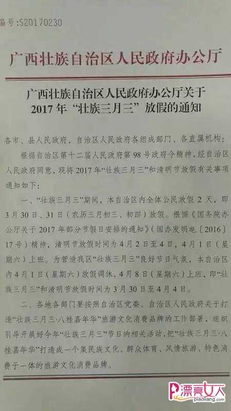  广西三月三 八桂嘉年华放假时间 广西自驾游景点推荐